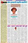 Dainik-Zadazadti-6-1-24-2