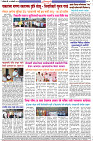 Dainik-Zadazadti-6-1-24-4