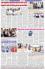 Dainik-Zadazadti-9-1-23-4