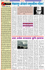 Dainik-Zadazadti-10-1-23-2