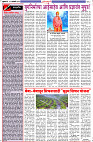 Dainik-Zadazadti-12-1-24_-2