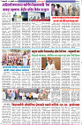 Dainik-Zadazadti-12-1-24_-3