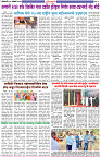 Dainik-Zadazadti-13-1-24_-3