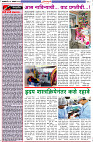 Dainik-Zadazadti-23-1-24-2
