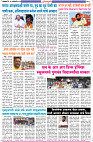Dainik-Zadazadti-23-1-24-3