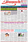 Dainik-Zadazadti-6-2-24-1