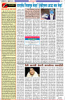 Dainik-Zadazadti-6-2-24-2