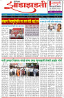 Dainik-Zadazadti-7-2-24-1