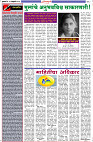 Dainik-Zadazadti--14-2-24-2