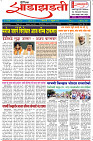 Dainik-Zadazadti-25-2-24-1
