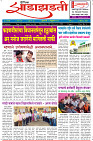Dainik-Zadazadti-28-2-24-1