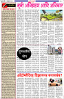 Dainik-Zadazadti-28-2-24-2