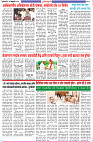 Dainik-Zadazadti-28-2-24-3