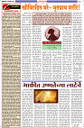 Dainik-Zadazadti-7-3-24-2