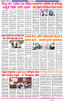 Dainik-Zadazadti-7-3-24-3