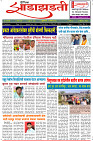 Dainik-ZadazadtI-21-03-2024-1