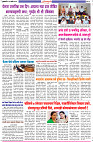 Dainik-ZadazadtI-21-03-2024-3