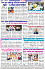 Dainik-ZadazadtI-21-03-2024-4