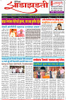 Dainik-ZadazadtI-22-03-2024-1