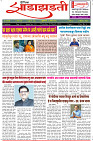 Dainik-Zadazadti-28-3-24-1