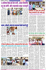 Dainik-Zadazadti-28-3-24-3