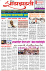 Dainik-Zadazadti-3-4-24-1