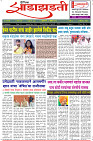 Dainik-Zadazadti-4-4-24-1