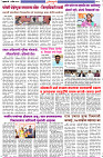 Dainik-Zadazadti-5-4-24-3