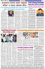 Dainik-Zadazadti-5-4-24-4