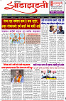 Dainik-Zadazadti-11-4-24-1