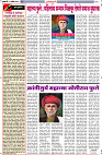 Dainik-Zadazadti-11-4-24-2