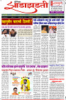dainik-zadazadti-13-4-24-1