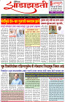 Dainik-Zadazati-18-05-2024-1