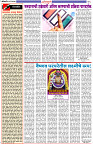 Dainik-Zadazati-18-05-2024-2