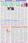 Dainik-Zadazati-18-05-2024-3