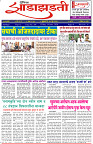 Dainik-Zadazadti-14-6-24-1