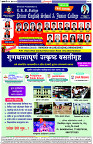 Dainik-Zadazadti-14-6-24-4