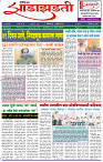 Dainik-Zadazadti121-07-2024-1