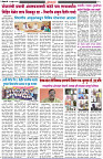 Dainik-Zadazadti121-07-2024-3
