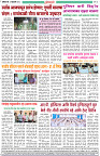 1-2-25-Dainik-Zadazadti-4