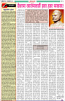 1-2-25-Dainik-Zadazadti-2