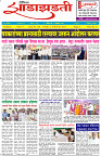 2-2-25-Dainik-Zadazadti-1