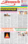 7-2-25-Dainik-Zadazadti-1