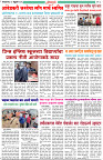 11-2-25-Dainik-Zadazadti-3