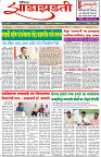 13-2-25-Dainik-Zadazadti-1