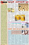 13-2-25-Dainik-Zadazadti-2