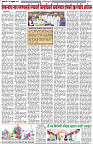 13-2-25-Dainik-Zadazadti-3