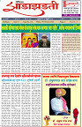 14-2-25-Dainik-Zadazadti-1