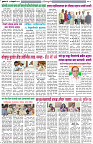 14-2-25-Dainik-Zadazadti-3