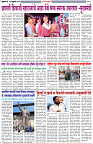 21-2-25-Dainik-Zadazadti-3
